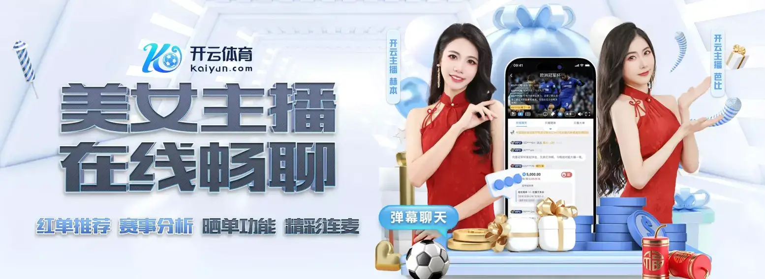 开云体育中国官方网站 | 领先在线体育平台 | Kaiyun Sports