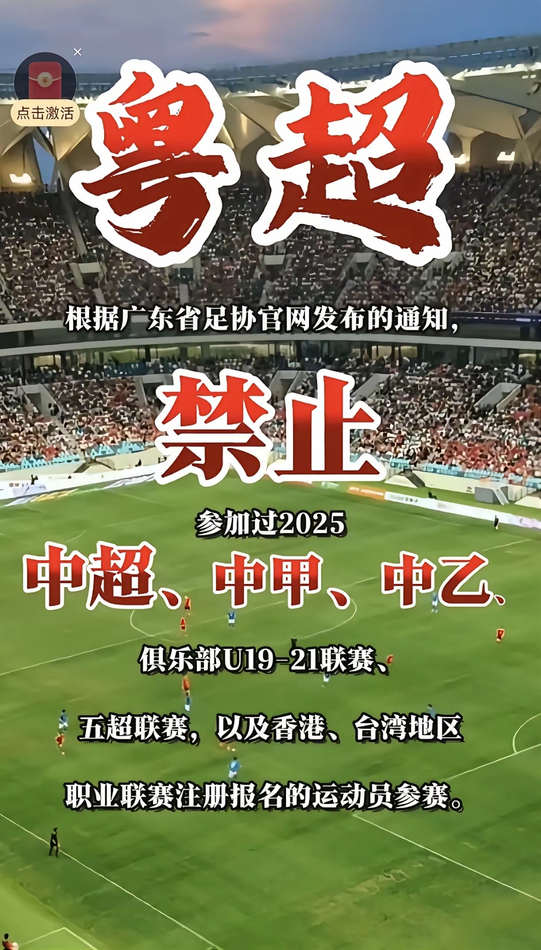 今晚马德里竞技战术微调——中超节点到来，管理层满意，纪律约束更严格的简单介绍