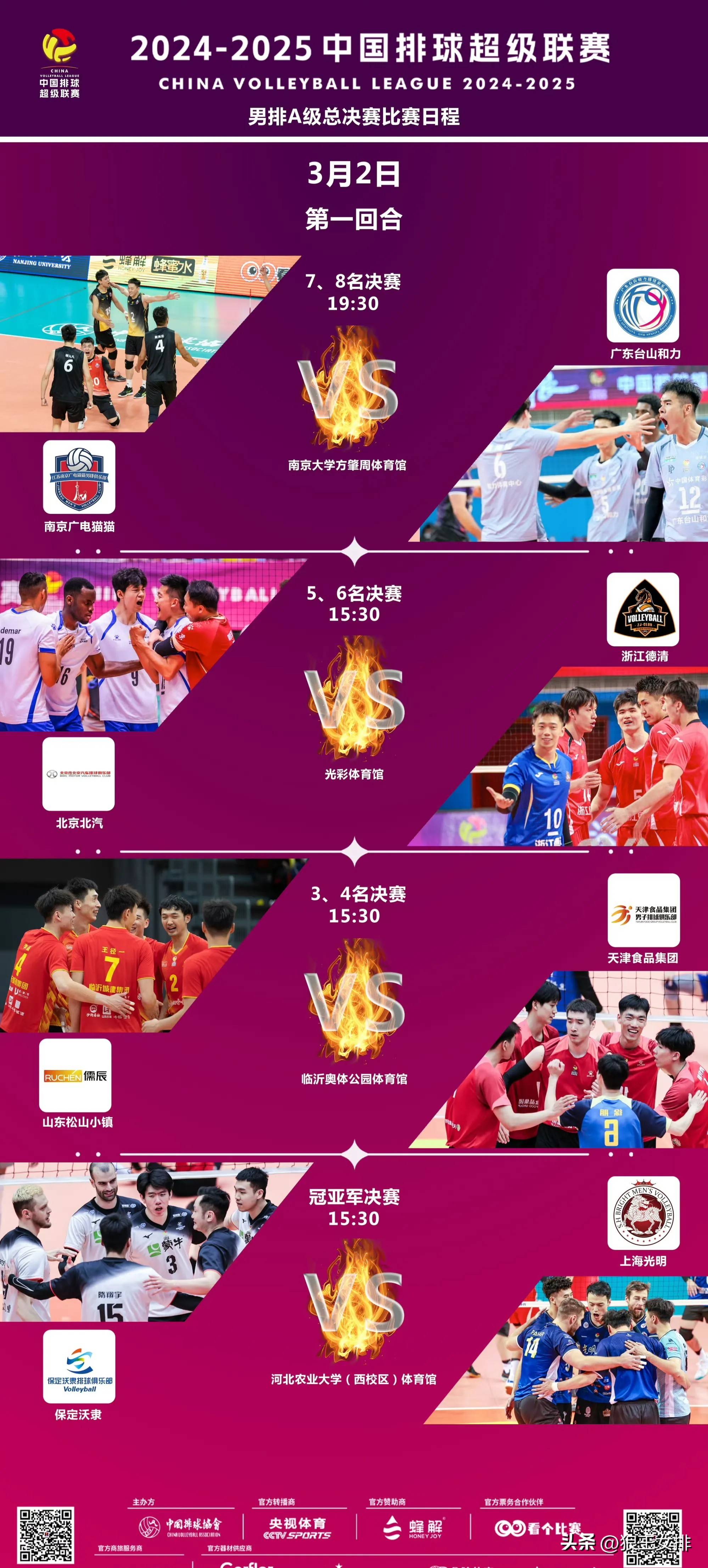 关于欧超杯倒计时，里昂国际比赛日调整名单，细节引发关注，赛场秩序良好，球探报告显示潜力的信息